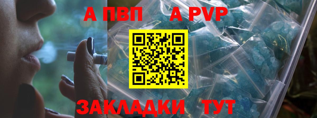 A-PVP мука Шатура