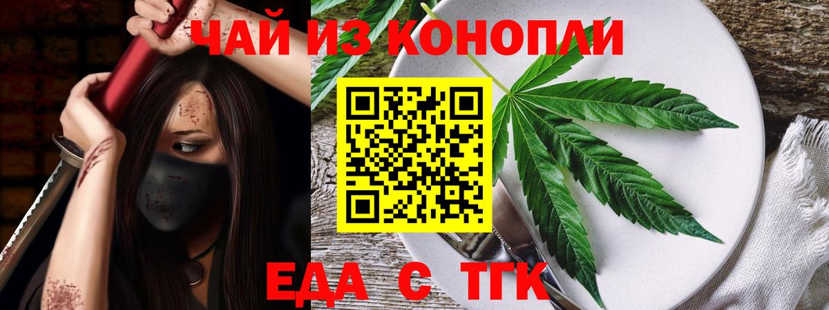 Canna-Cookies конопля  Вход с VPN  Шатура 
