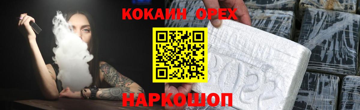 Cocaine FishScale Шатура