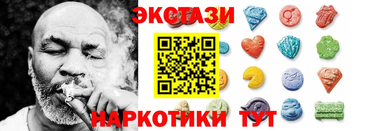 ЭКСТАЗИ  Вход с VPN  Ecstasy 300 mg  mega зеркало  ЭКСТАЗИ Cube  Шатура 