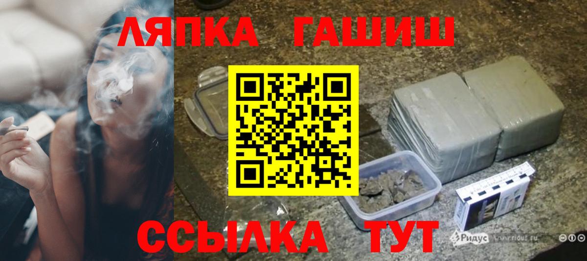 Гашиш  ГАШ Ice-O-Lator  Вход с VPN  Шатура 