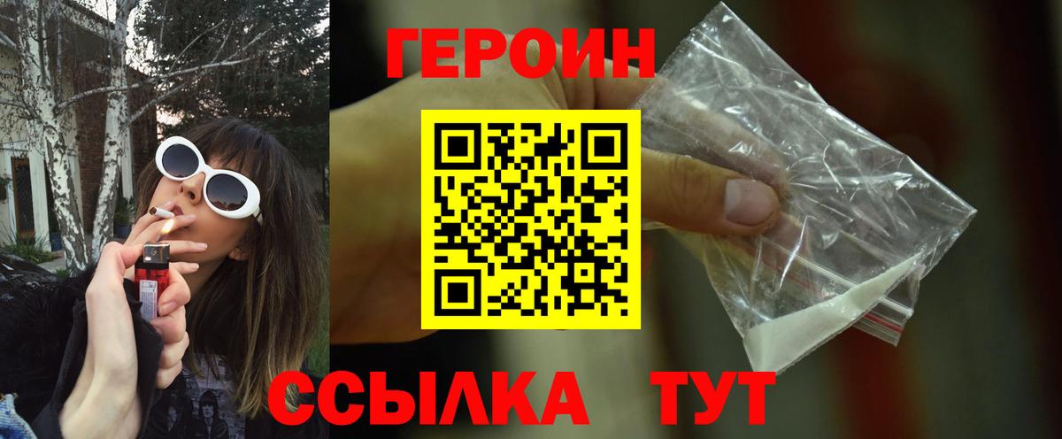 ГЕРОИН гречка  Вход с VPN  Шатура 