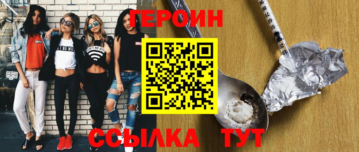 Героин афганец Шатура