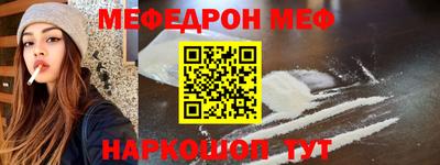 мефедрон Заводоуковск