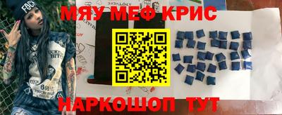мефедрон Заводоуковск