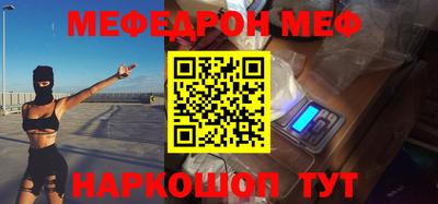 мефедрон Заводоуковск
