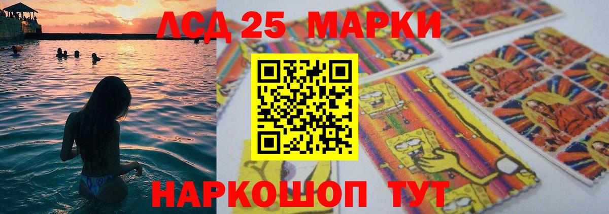 LSD-25 экстази кислота Шатура