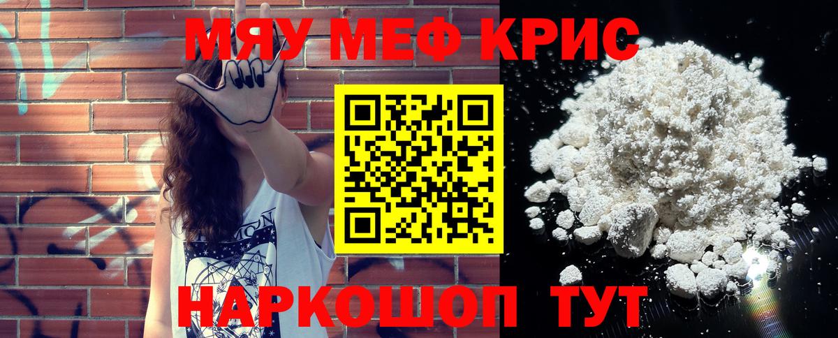 МЯУ-МЯУ VHQ  МЯУ-МЯУ мяу мяу  МЯУ-МЯУ  купить наркотики сайты  Шатура  Вход с VPN 