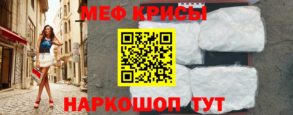 Меф кристаллы Шатура