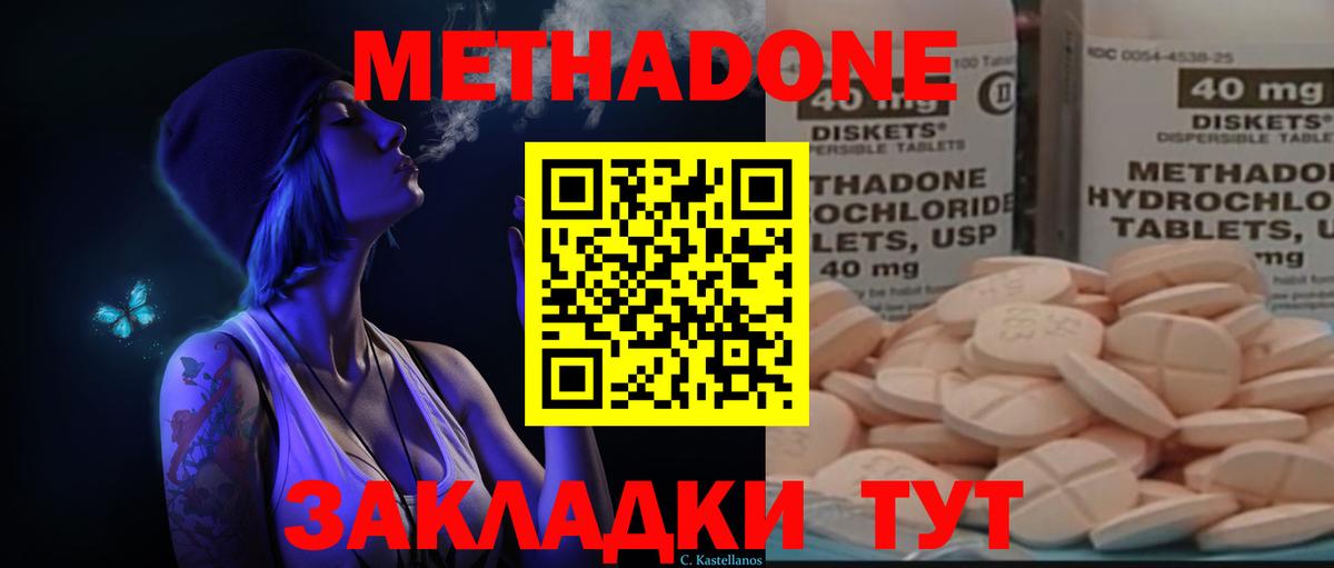 Метадон мёд Шатура