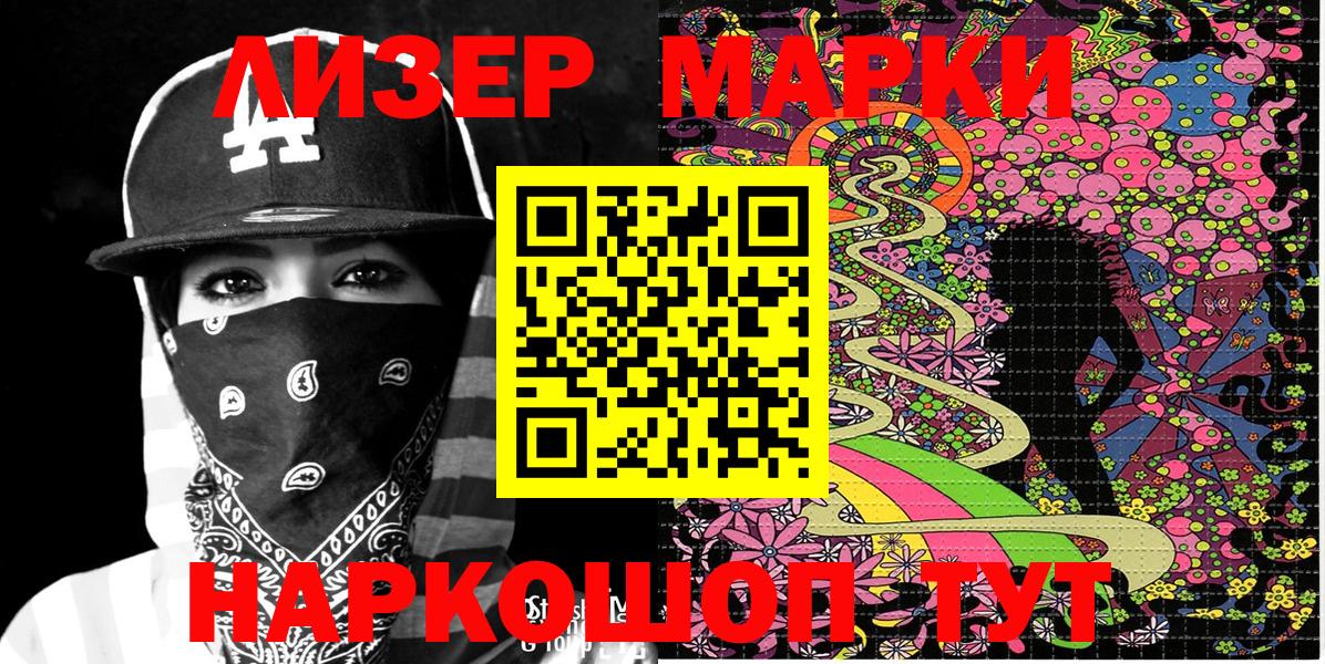 Шатура  Наркотические марки  Марки N-bome 1,5мг  Вход с VPN  Марки N-bome 1,5мг 