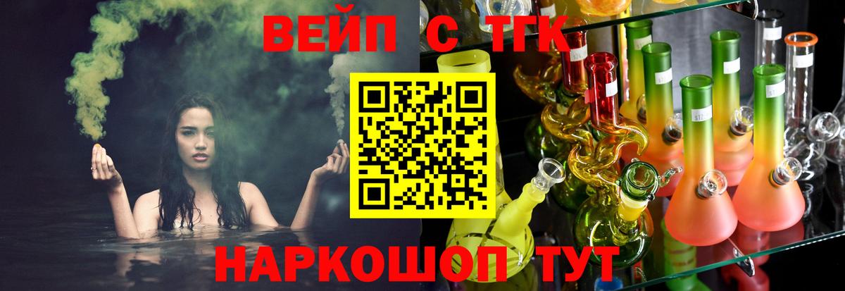 Дистиллят ТГК вейп Шатура