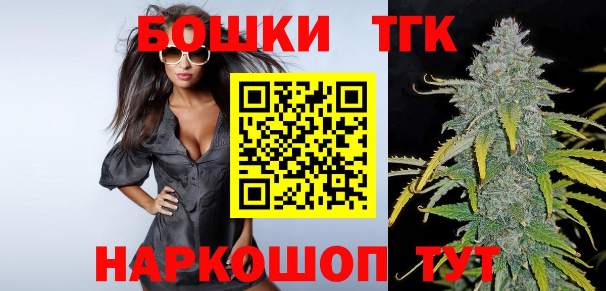 Канабис Bruce Banner Шатура